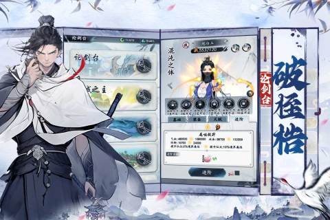 夢回白玉京凡人修仙