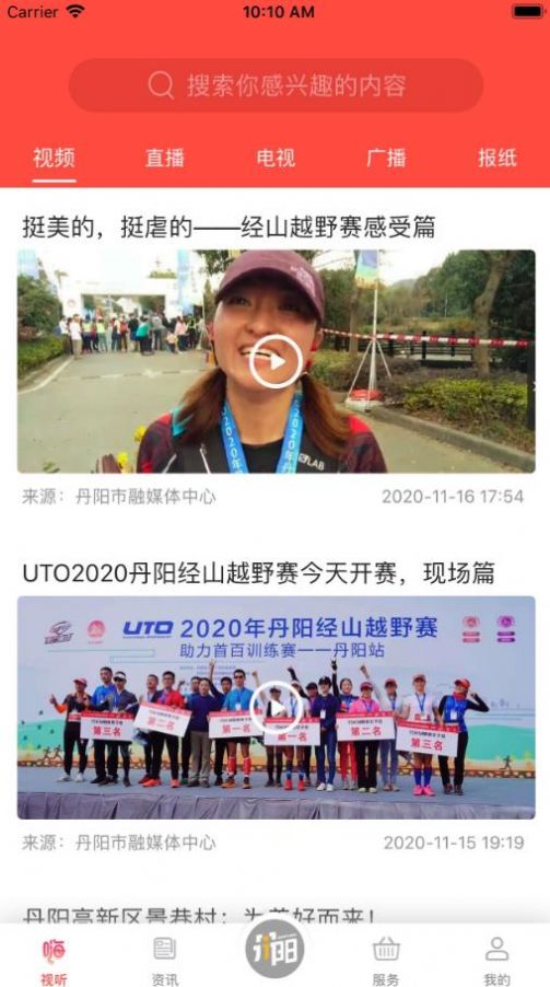 我的丹陽(yáng)官方版截圖