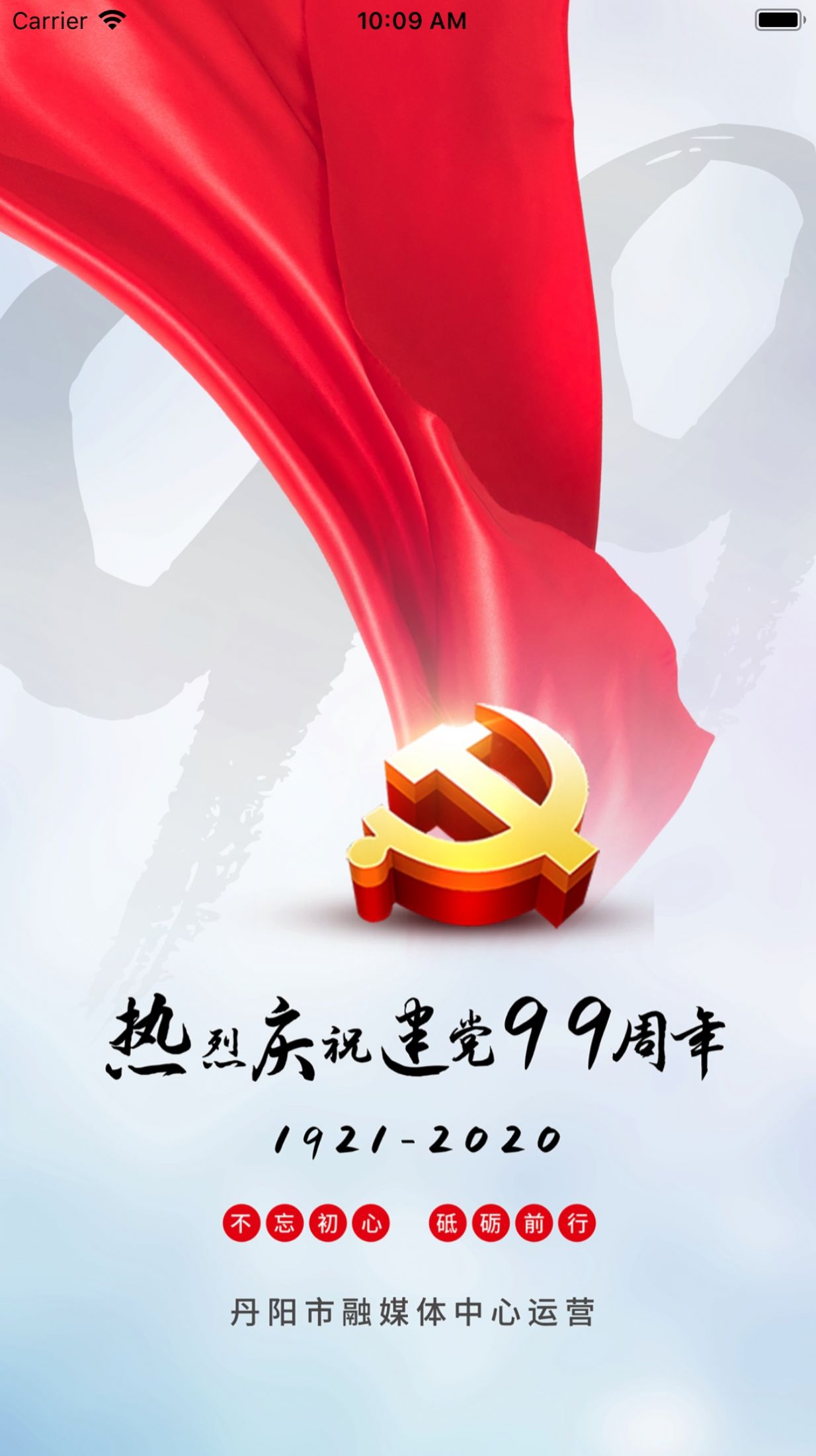 我的丹陽(yáng)官方版截圖