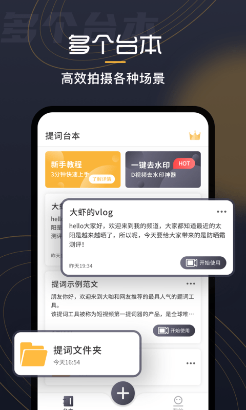 自拍提詞器