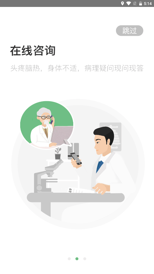康馳益生正式版