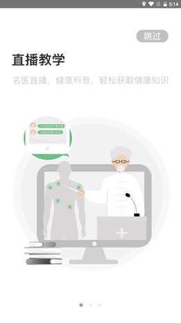 康馳益生正式版截圖