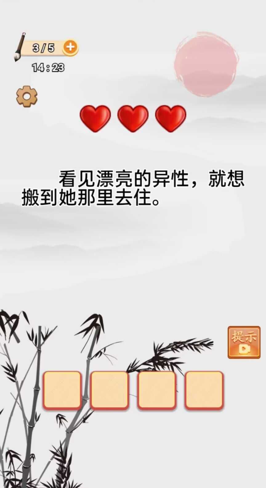 成語大話梗