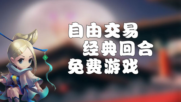 夢幻三國2