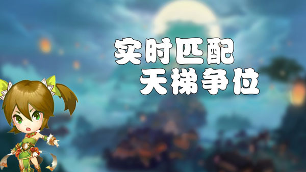 夢幻三國2