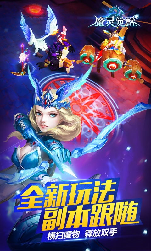 魔靈覺(jué)醒手游截圖