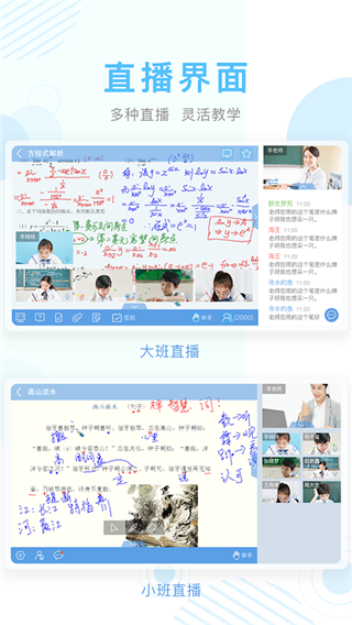 江蘇省名師空中課堂