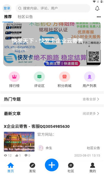 銘程社區(qū)截圖