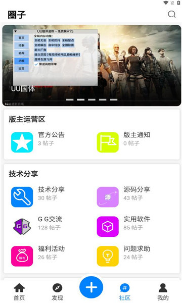 銘程社區(qū)截圖