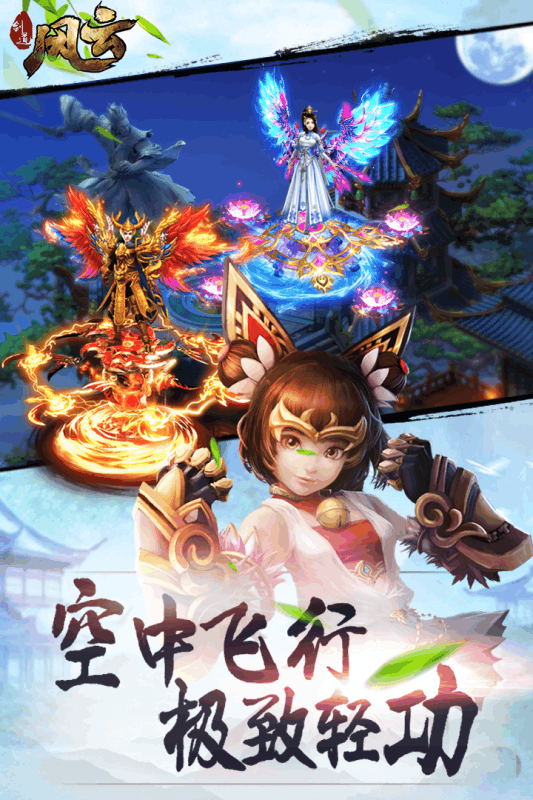 劍道風(fēng)云手游百度版