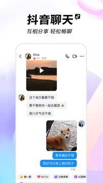 抖音極速版2022截圖