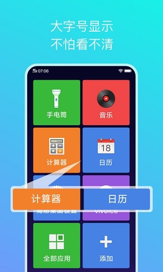 簡(jiǎn)易桌面手機(jī)版
