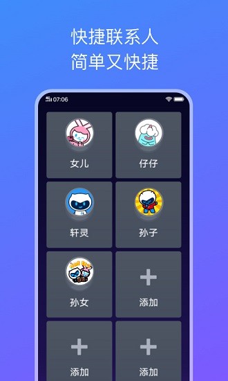 簡(jiǎn)易桌面手機(jī)版截圖