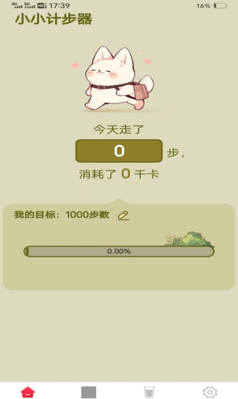 西紅柿走路截圖