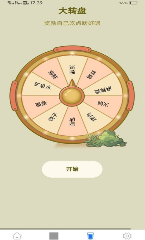 西紅柿走路截圖