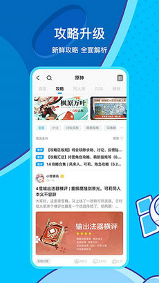 米哈游通行證app截圖