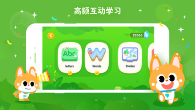 少兒流利說(shuō)