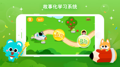 少兒流利說(shuō)截圖