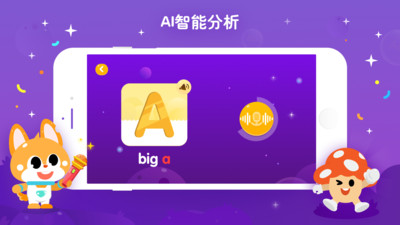 少兒流利說(shuō)截圖