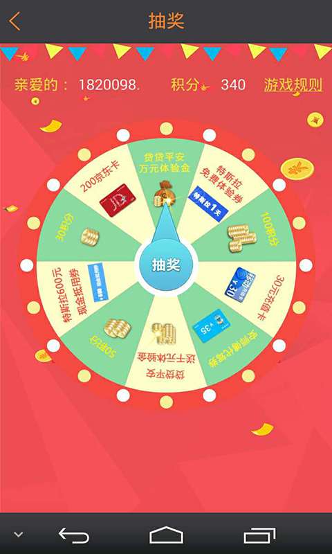 停車百事通截圖
