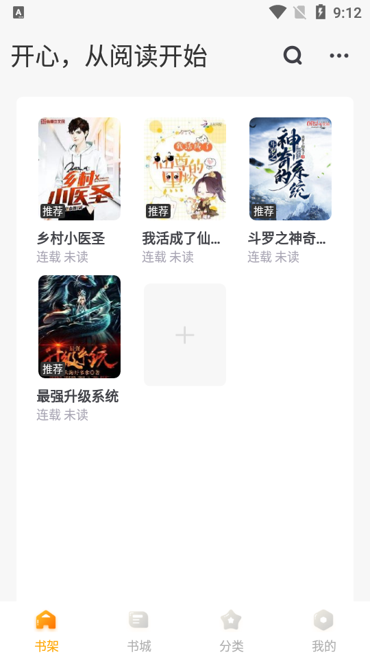丁香書院軟件正版截圖