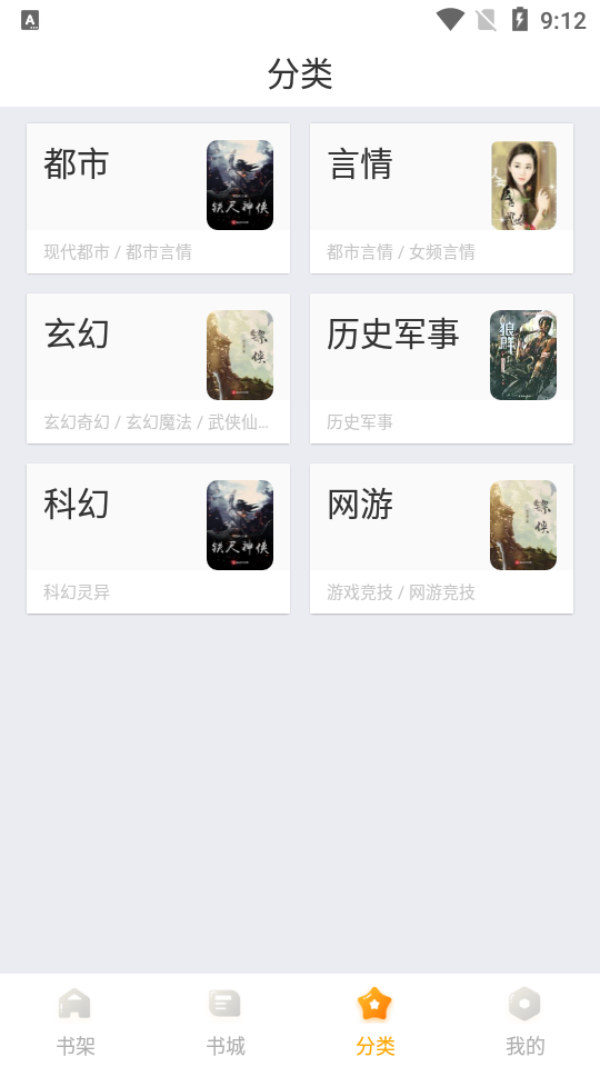 丁香書院軟件正版截圖