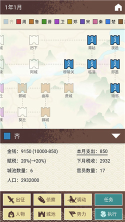 王圖天下手游