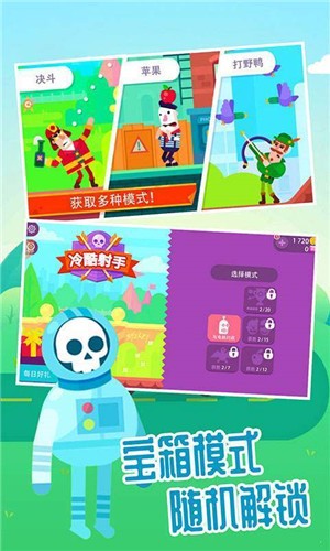 超神龍斗士截圖