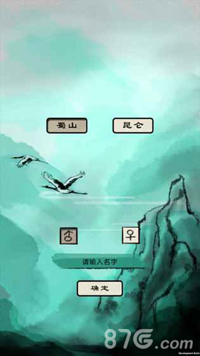 破劫成仙