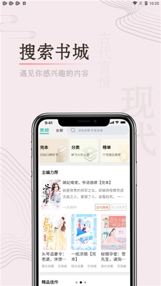 緣起書城軟件截圖