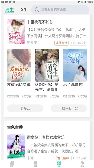 緣起書城軟件截圖