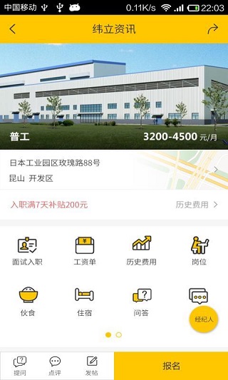 小豹招聘截圖