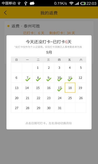 小豹招聘截圖