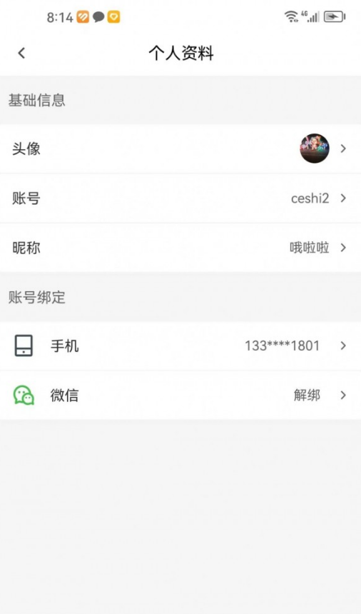 酒水相逢截圖