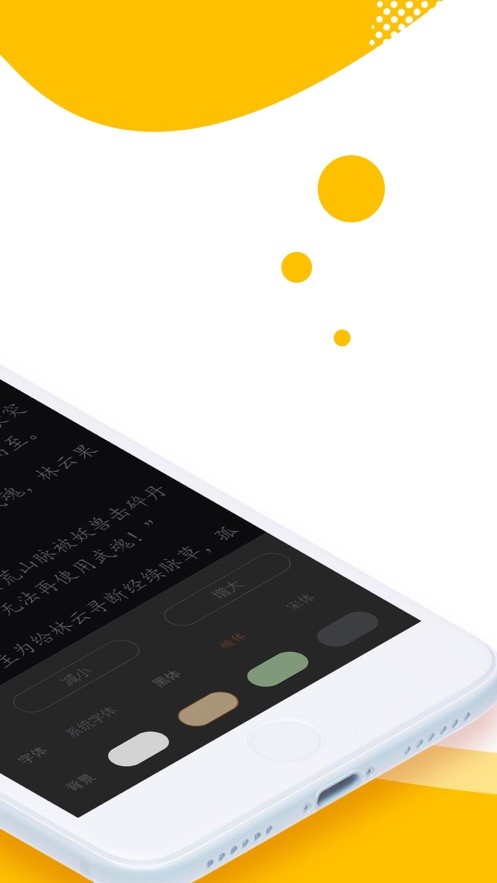 海豚小說(shuō)截圖