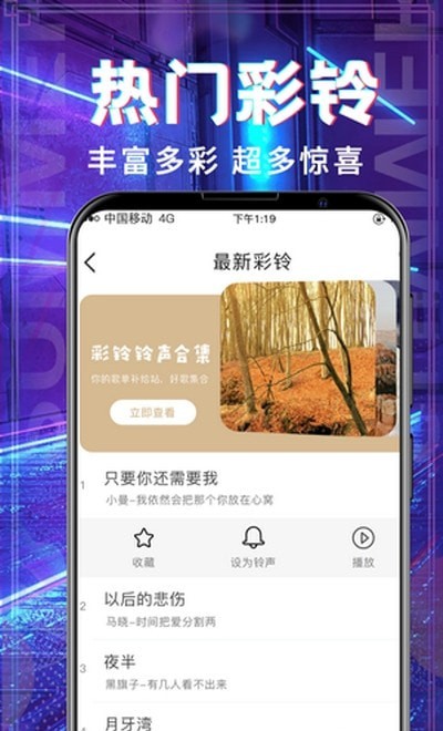 超多鈴聲大全截圖
