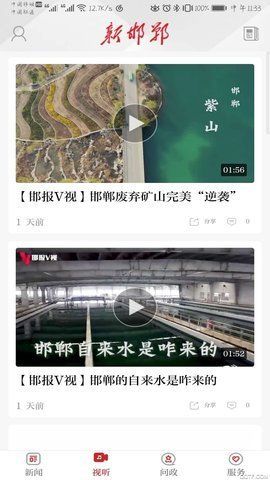 新邯鄲截圖