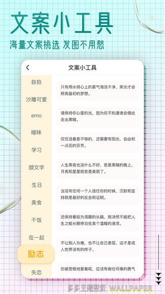 多多主題壁紙軟件