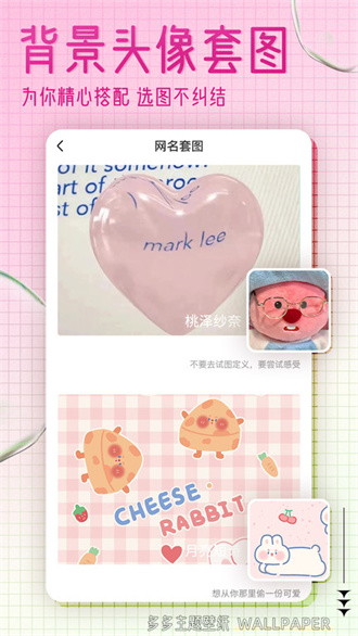 多多主題壁紙軟件截圖
