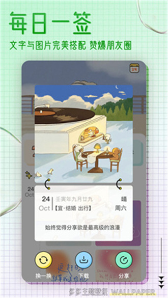 多多主題壁紙軟件截圖