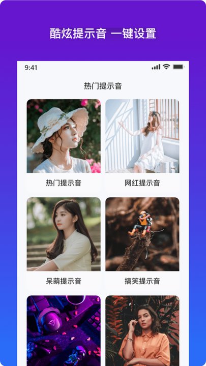 充電特效提示音