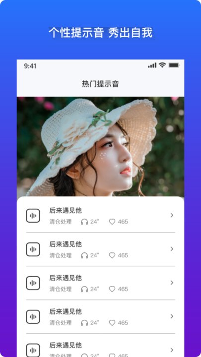 充電特效提示音截圖