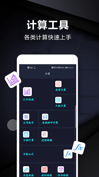 尺子测量仪1.1截图