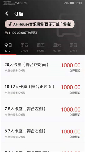 聽邦截圖