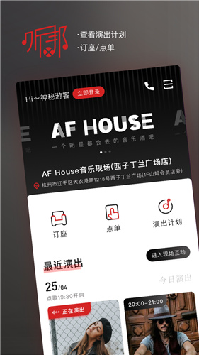 聽邦截圖