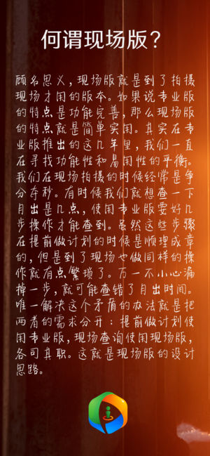 巧攝現(xiàn)場版