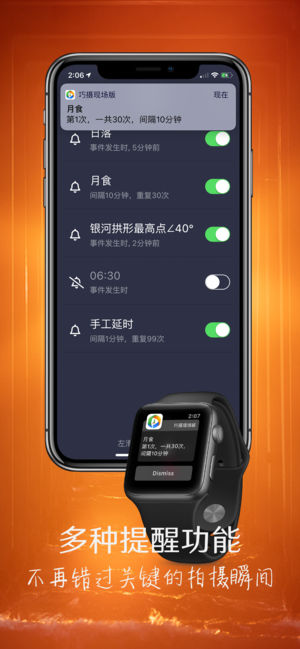 巧攝現(xiàn)場版截圖