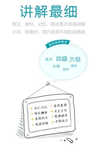 詞典網(wǎng)手機(jī)版截圖