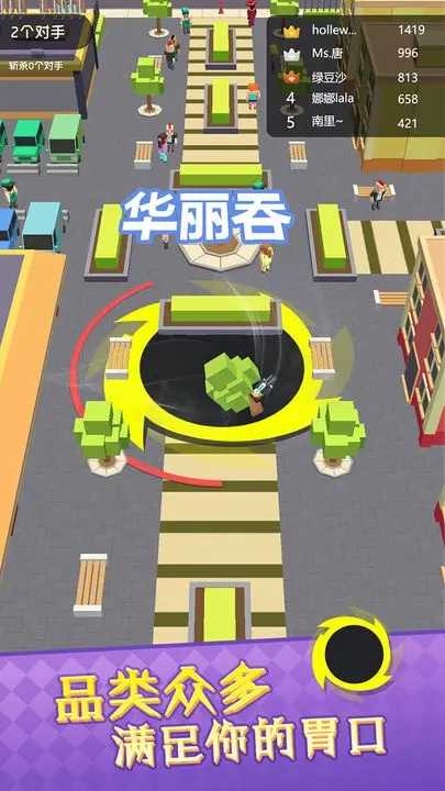 黑洞大吞噬變成巨無霸截圖