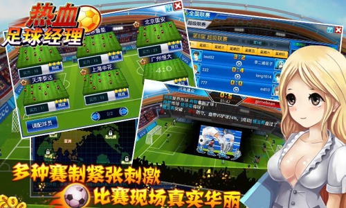 熱血足球fc